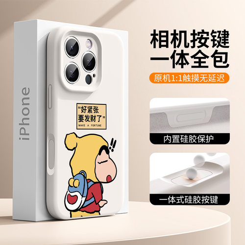【AI相机全包一体】要发财了适用苹果18手机壳17promax卡通16磁吸15创意14高级感13软硅胶12全包11男款x防摔