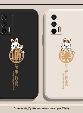 诸事皆顺适用真我gt手机壳realmegt大师探索版兔年v20可爱gtneo3/gt5本命年q5情侣x7pro中国风gtneo5se新款