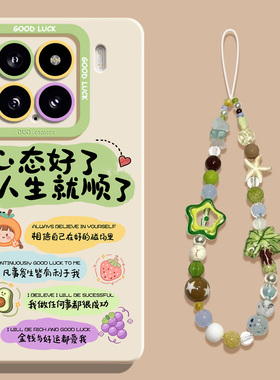 心态好了适用小米15新款14文字17硅胶软壳12全包防摔11红米k80带挂绳turbo4pro小众高级感k70至尊版note13pro