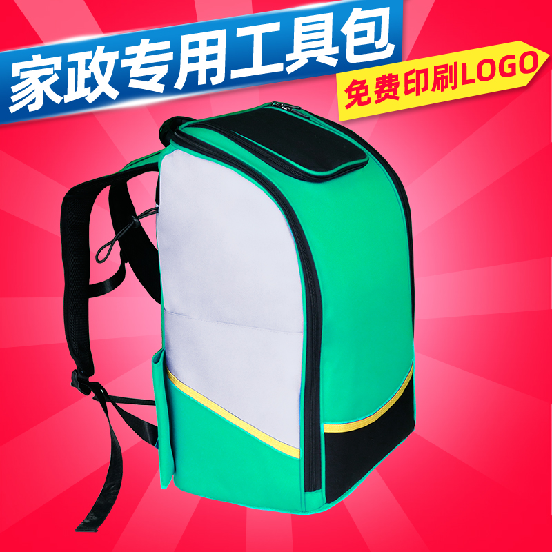 家政服务包保洁工具背包家电维修清洗上门清洁毛巾拖把玻璃擦套装