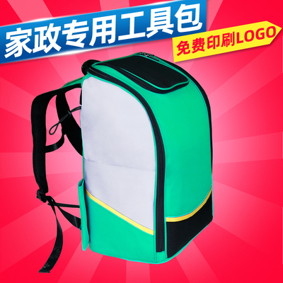 家政服务包保洁工具背包家电维修清洗上门清洁毛巾拖把玻璃擦套装
