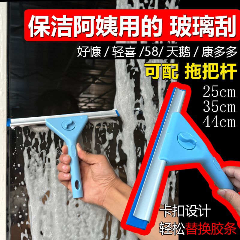 家政保洁专用清洁神器多功能