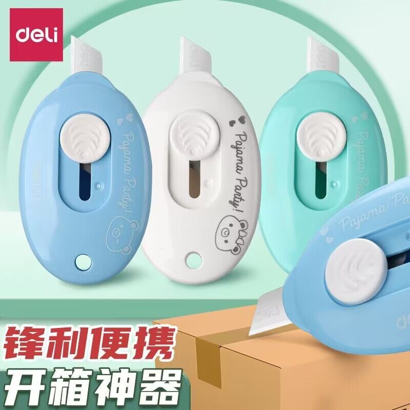 得力美工刀小刀小号高颜值学生专用仙气迷你超小随身科技感拆快递