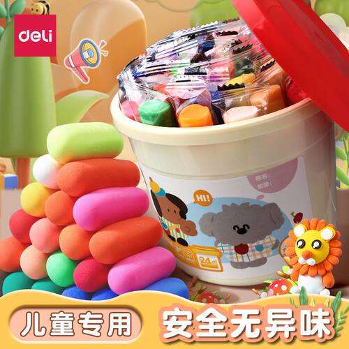 得力24色食品级抗菌彩泥橡皮泥儿童幼儿园专用小学生diy手工12色桶装玩具套装安全无毒黏土套装轻型粘土模具