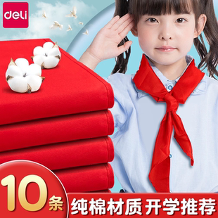 得力红领巾小学生纯棉通用1米儿童专用初中生大号1.2米标准棉布抗皱涤纶绸缎一二年级红邻巾批发透气不掉色