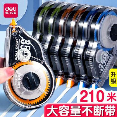 得力修正带酷黑系列高颜值