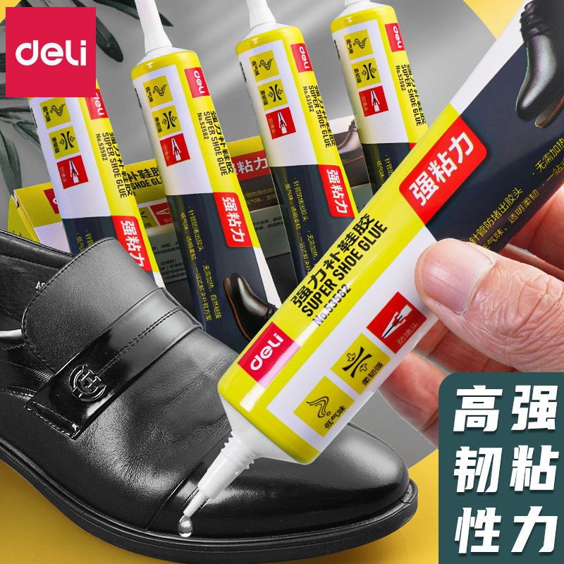 得力鞋胶粘鞋专用胶沾鞋子树脂软胶修鞋匠防水软胶水强力鞋厂专用修鞋胶粘得牢皮鞋运动鞋皮革鞋胶强力补鞋胶