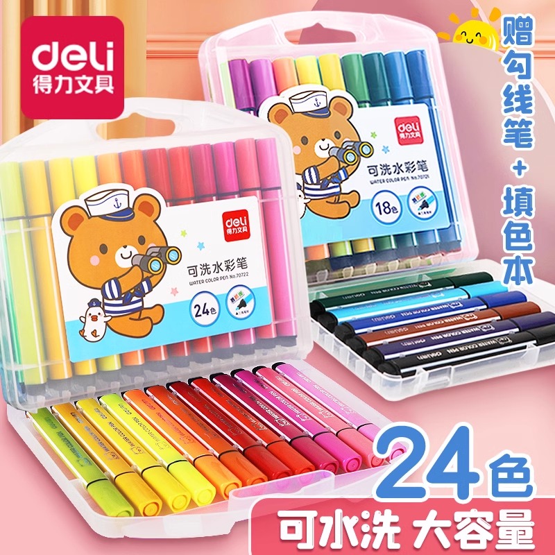 得力水彩笔24色幼儿园儿童可水洗无毒画笔可洗彩色笔小学生专用宝宝红色水彩笔套装12色36色48色彩笔儿童无毒