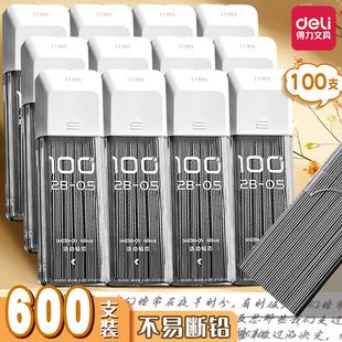 得力自动铅笔芯05MM活动铅笔芯不易断100根大容量2b自动铅笔通用适配笔芯无毒小学生考试专用07MM按动铅笔芯