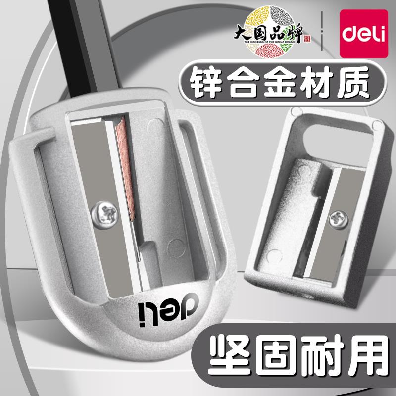 得力卷笔刀小学生用转笔刀手动儿童铅笔刀金属卷笔刀耐用削笔器眉笔削笔刀便携削笔器刨笔刀美术手动削笔刀