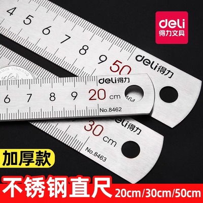 得力钢尺金属不锈加厚皮直