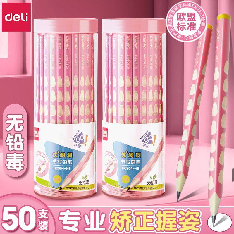 得力洞洞铅笔无毒小学生专用一年级高颜值2BHB铅笔蓝色特粗幼儿园初学者二年级粉色粗杆儿童练字笔学习用品,文具电教/文化用品/商务用品,铅笔/自动铅笔,淘宝优惠券,粉丝福利购,淘宝优惠卷