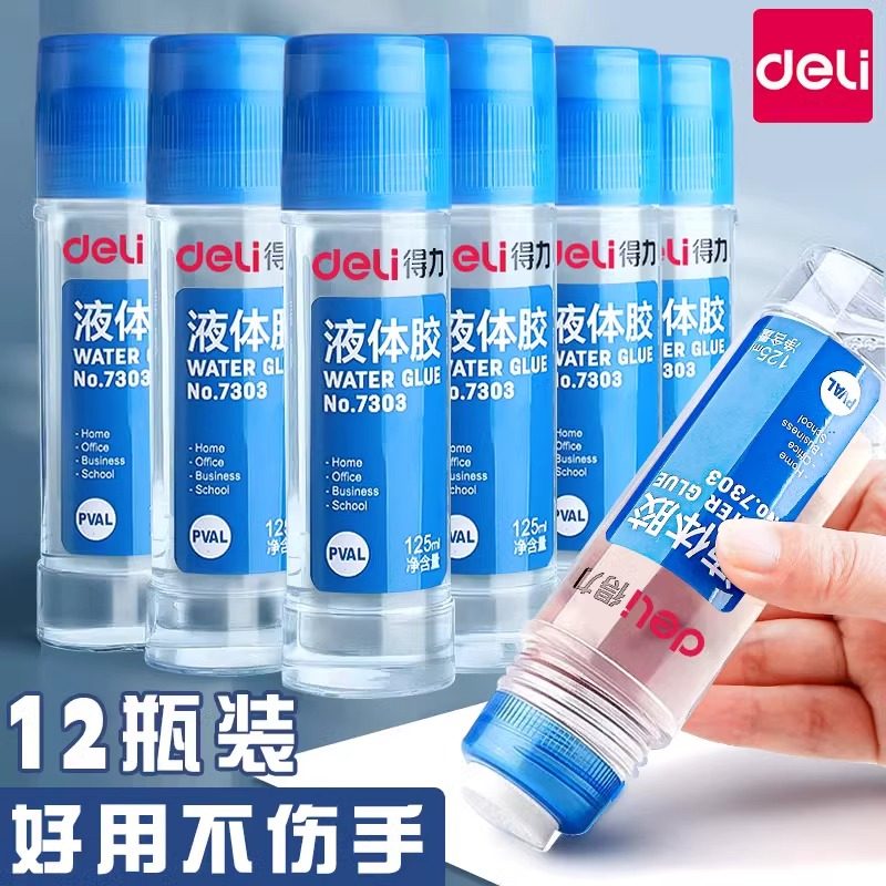 得力12支装透明液体胶水办公儿童学生用手工制作diy纸专用饰品材料桶装可做水晶泥史莱姆文具用品带刷子小瓶,文具电教/文化用品/商务用品,胶水,淘宝优惠券,粉丝福利购,淘宝优惠卷