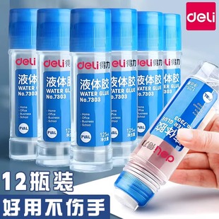 得力12支装透明液体胶水办公儿童学生用手工制作diy纸专用饰品材料桶装可做水晶泥史莱姆文具用品带刷子小瓶