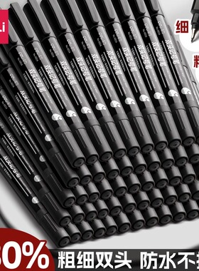 得力小双头记号笔黑色勾线笔幼儿园美术专用不掉色防水防油儿童彩色专用水彩国画油性学生工笔水性绘画大头笔