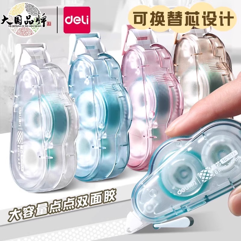 得力点胶可换替芯状双面修