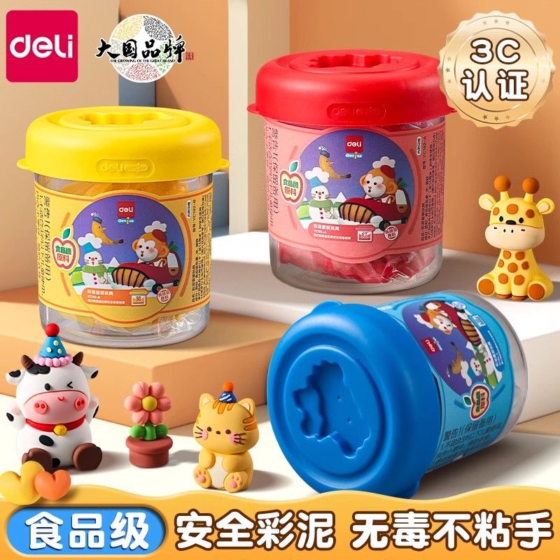 得力食品级单罐色橡皮泥大容量