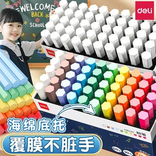 得力粉笔彩色覆膜黑板报专用颜色鲜艳无尘无毒儿童教师家用专用多色可水洗10色白色护膜涂鸦蛋糕套装 六角