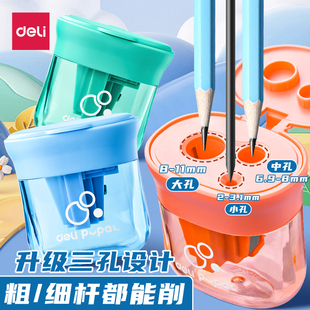 得力三孔削笔刀卷笔刀大口径转笔刀小学生幼儿园儿童专用迷你型手动刨笔机粗三角铅笔刀削笔器多功能旋笔刀