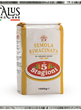 意大利法粒纳SEMOLA萨莫拉面条粉 家用意面专用原料进口00粉1公斤
