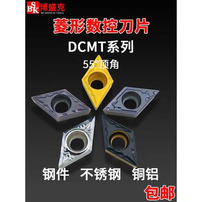 。数控55度顶角菱形内外圆刀片DCMT0702/11T30钢铝不锈钢镗刀头刀