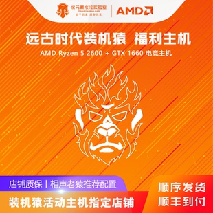 宝贝b站装机猿的价格