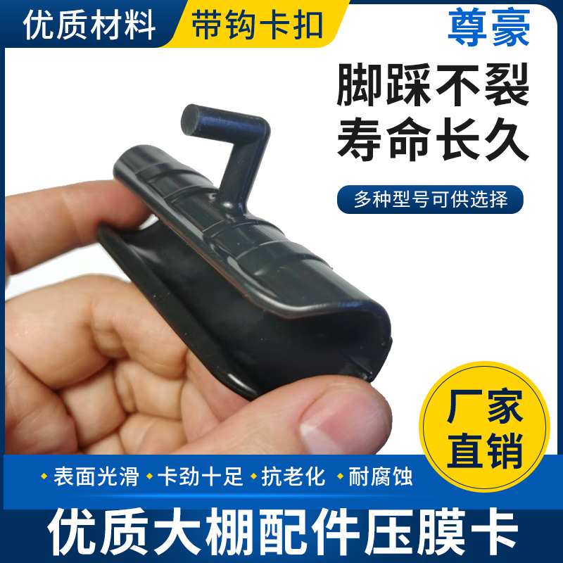 肉友压膜卡带勾固定膜