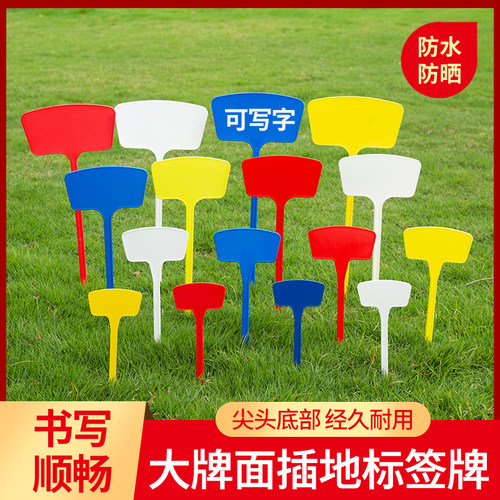 肉友防水园艺植物标签插地牌