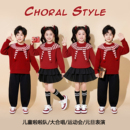 元 旦小学生合唱演出服儿童啦啦队喜庆幼儿园大合唱团比赛毛衣套装