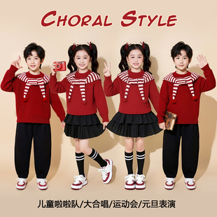 元旦小学生合唱演出服儿童啦啦队喜庆幼儿园大合唱团比赛毛衣套装