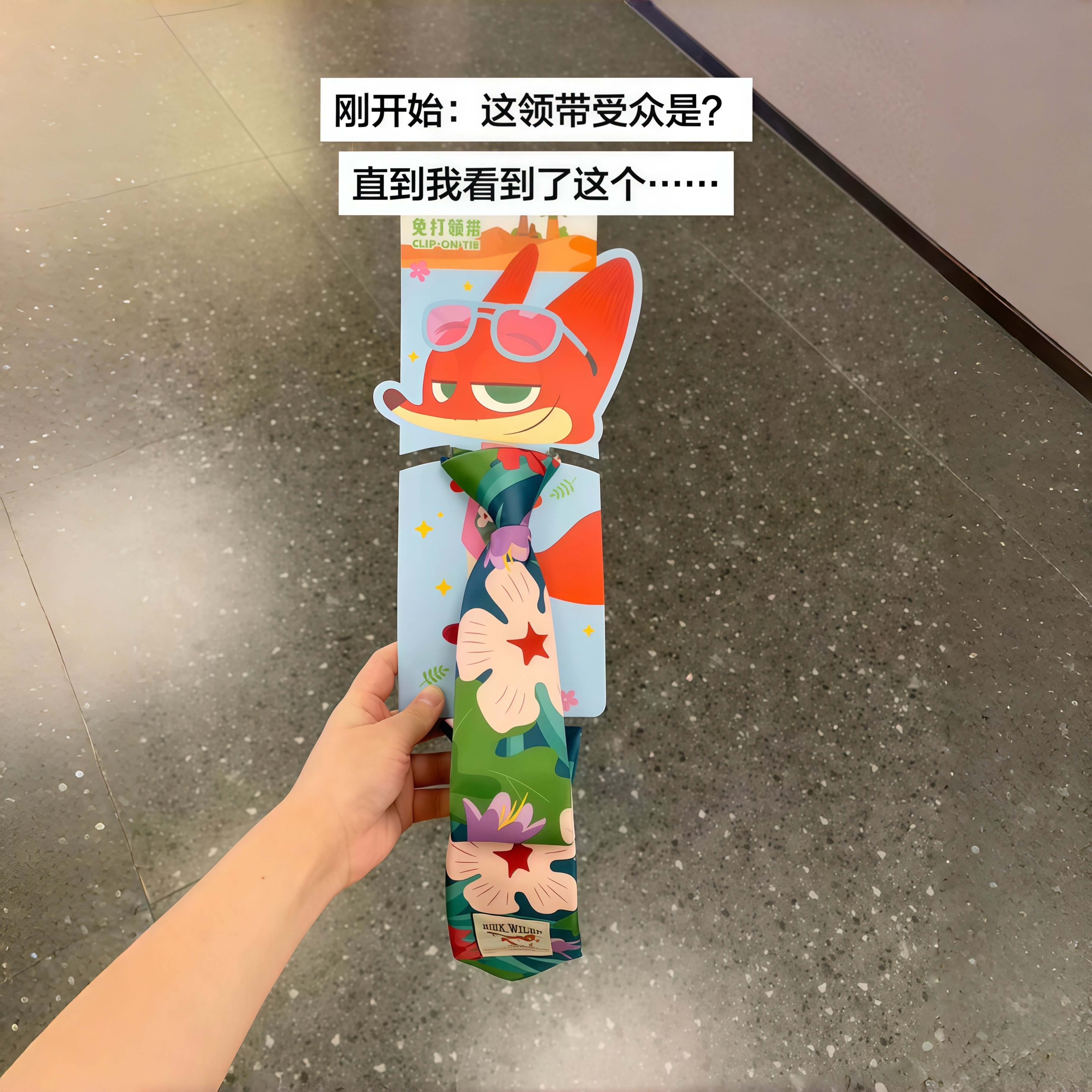 疯狂动物城尼克狐尼克领带cosplay服装假领子设计感配饰装饰道具