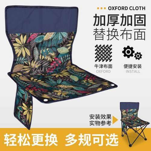 结实牛津布双层加厚耐用折叠椅替换布配件布椅子坐垫小马扎凳布面