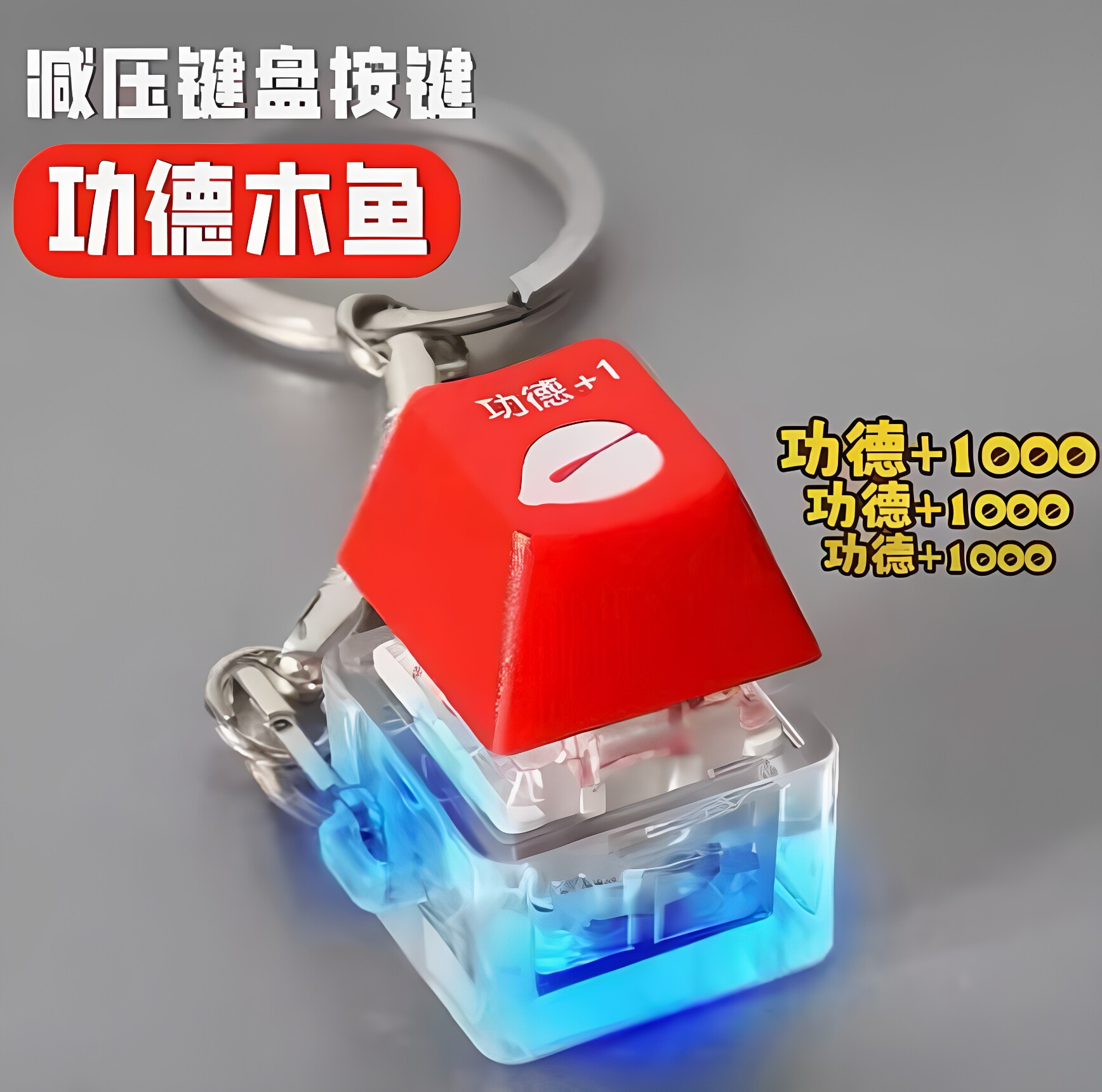 跨境mine小鸟语音按键发光电子挂件键盘解压发声小鸭子创意钥匙扣