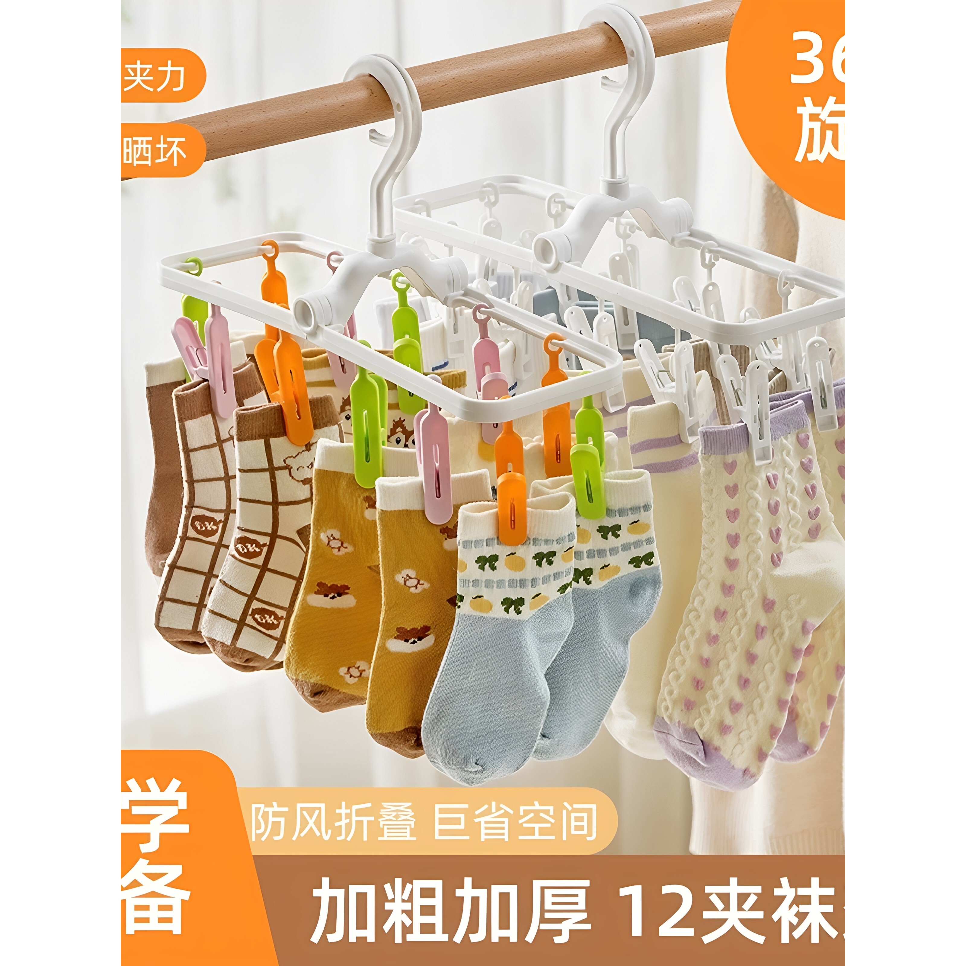 开学宿舍多夹子折叠衣架出差晾晒外出旅游防风可折叠晾衣袜架新款