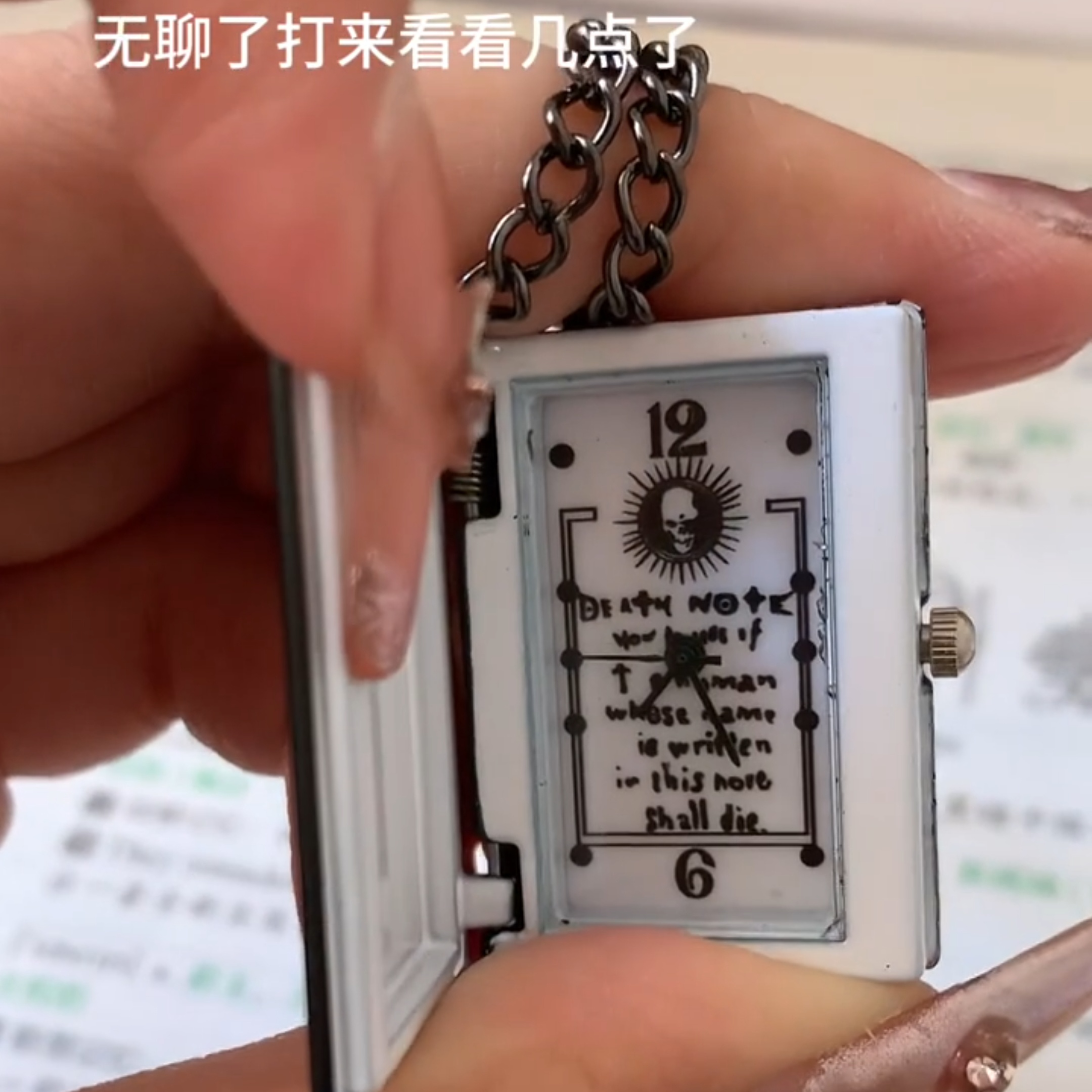 死亡笔记小号石英怀表男女通用休闲项链摆件饰品礼品表经典黑色