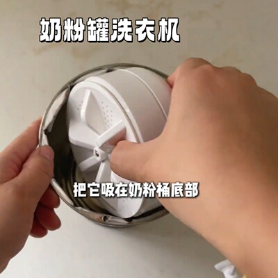 奶粉罐洗衣机家用全自动迷你涡轮洗衣机宿舍懒人便携式洗袜子神器
