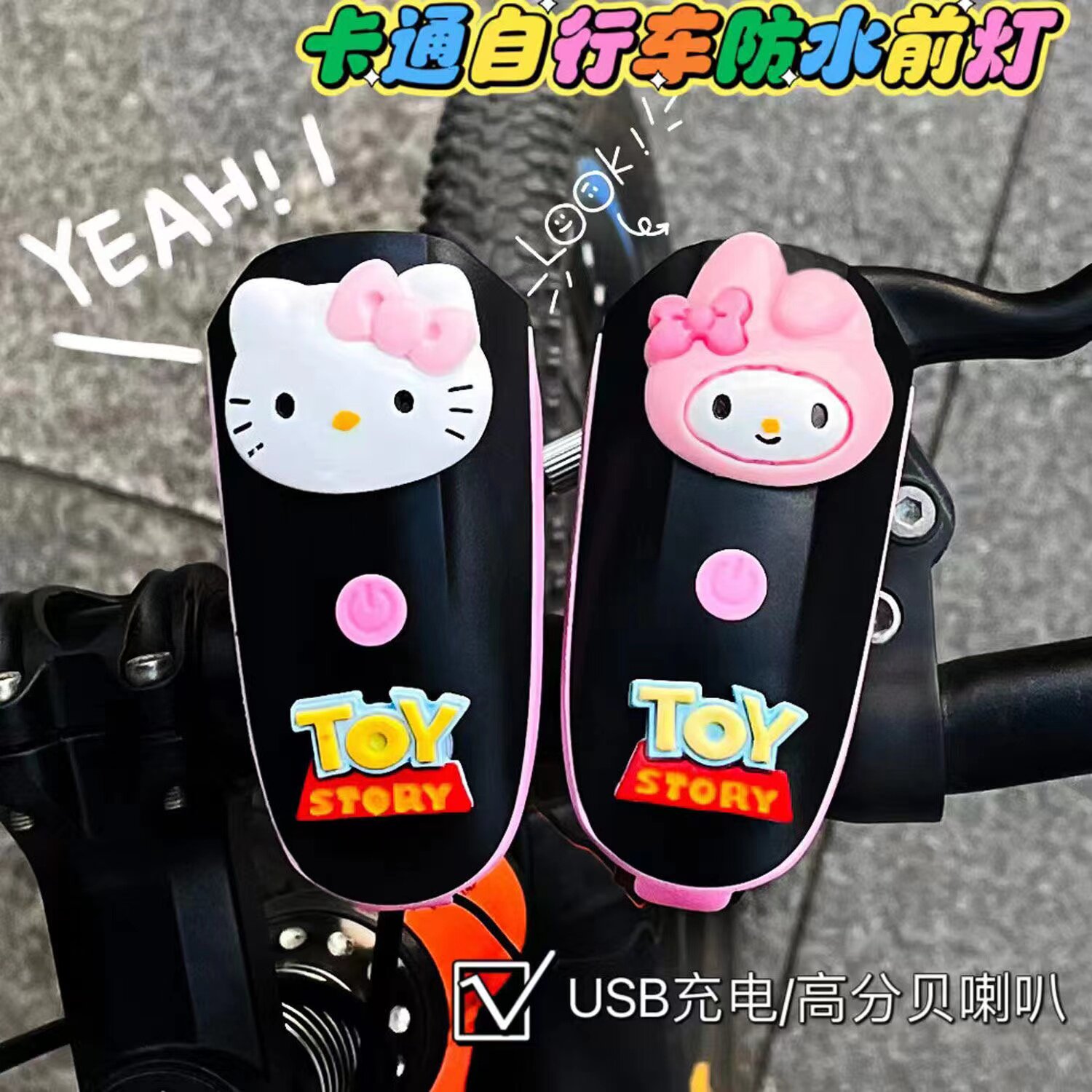 可爱儿童自行车夜骑前灯骑行充电带喇叭超响超强灯光防水登山车灯