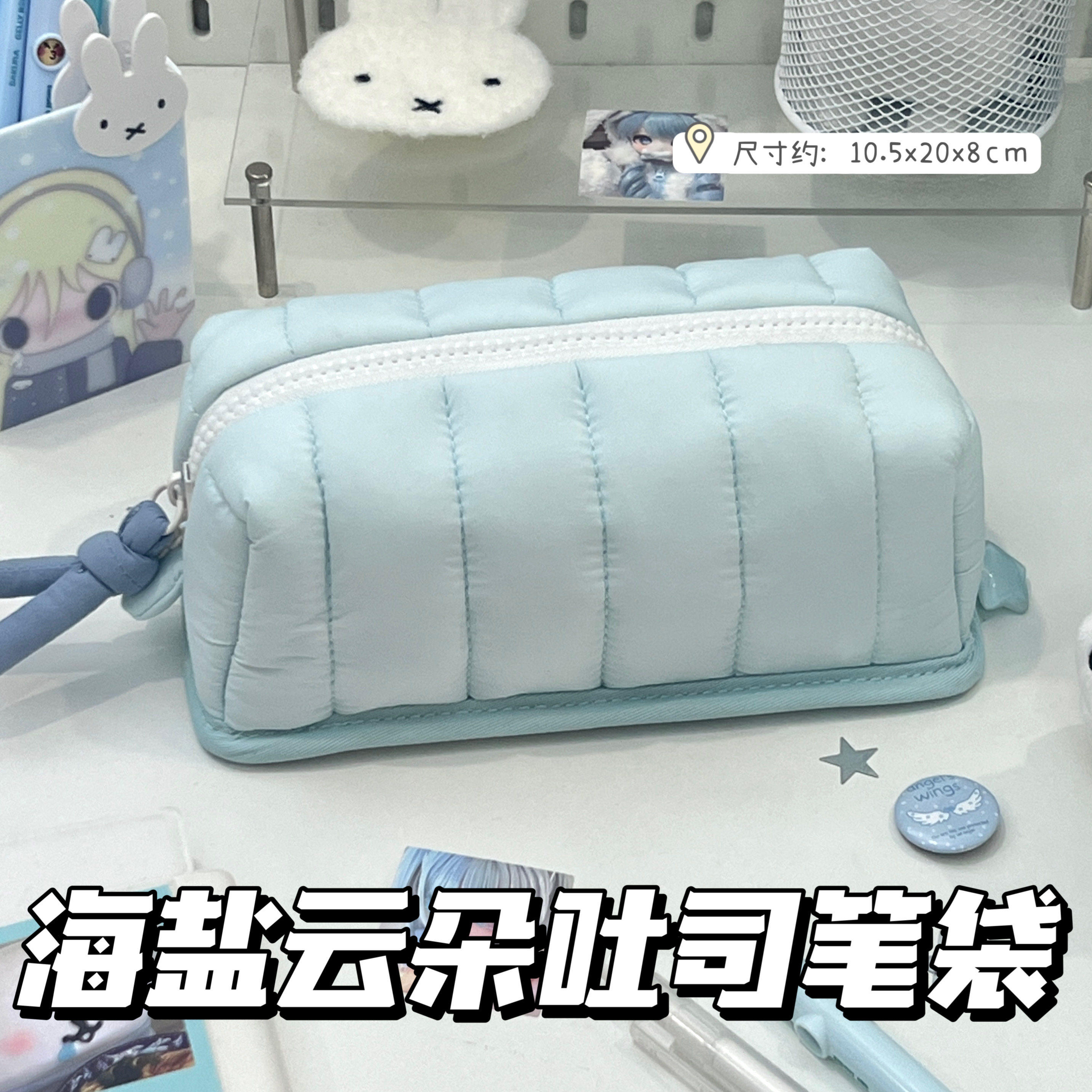 ins海盐蓝吐司面包笔袋高颜值小众学生简约文具大容量铅笔收纳袋