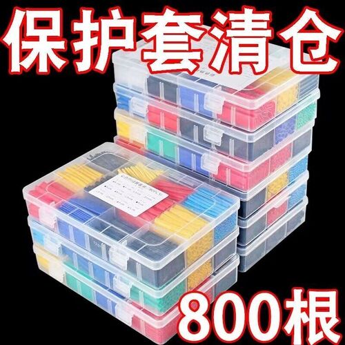 热缩管4倍5倍收缩加厚带胶绝缘套管收缩电工用家用组合盒装接线电