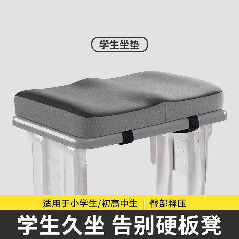 记忆棉学生坐垫长方形屁垫教室专用久坐儿童小板凳子椅子垫子座垫