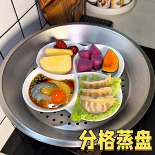分格蒸盘陶瓷多格三格四格蒸碗家用厨房大容量加深蒸格分隔餐盘子