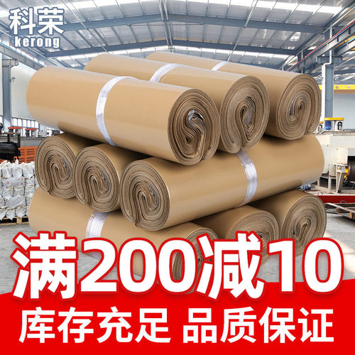 科荣加厚快递袋批发包邮