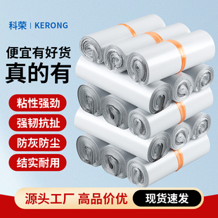 快递袋打包袋子物流电商塑料袋子批发白色物流包装袋加厚防水服装