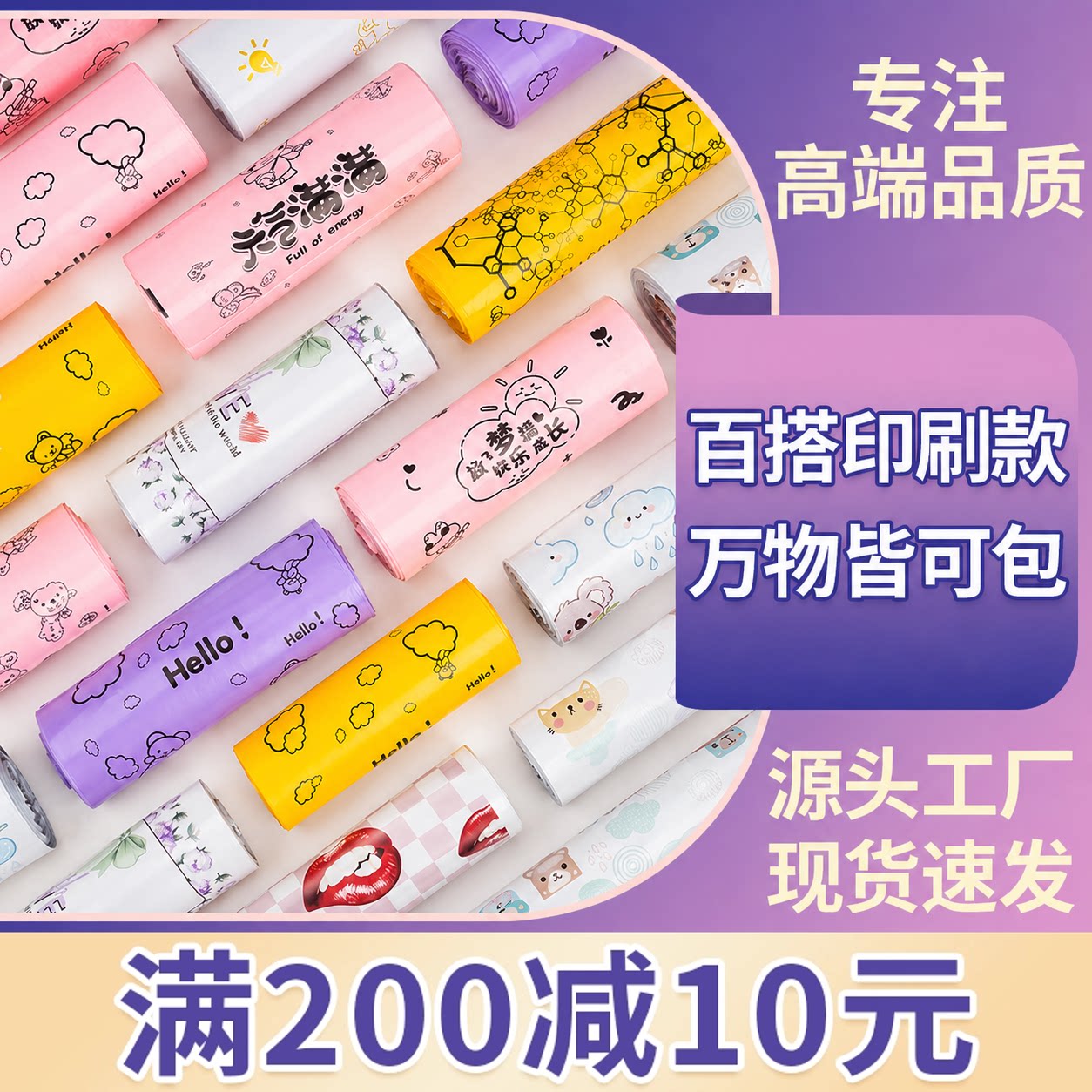 科荣印刷卡通快递袋彩色加厚服装包装袋淘宝物流打包袋子logo包邮