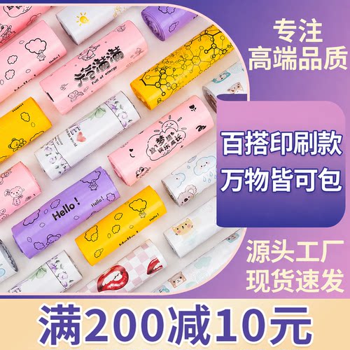 彩色加厚小号定制包邮快递袋