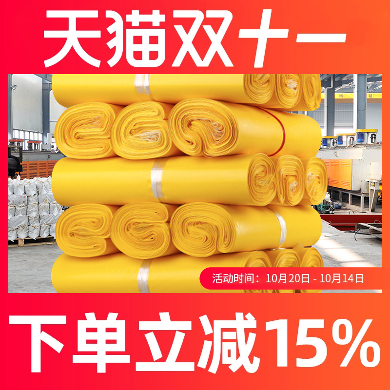 黄色快递袋加厚防水包装袋服装打包自粘袋破坏胶包邮定制快递袋子