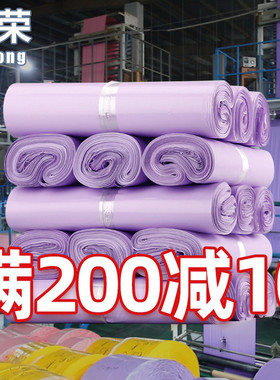 紫色快递袋加厚防水包装袋服装打包自粘袋破坏胶包邮定制快递袋子