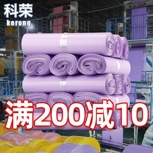 包邮 打包自粘袋破坏胶 定制快递袋子 袋服装 紫色快递袋加厚防水包装