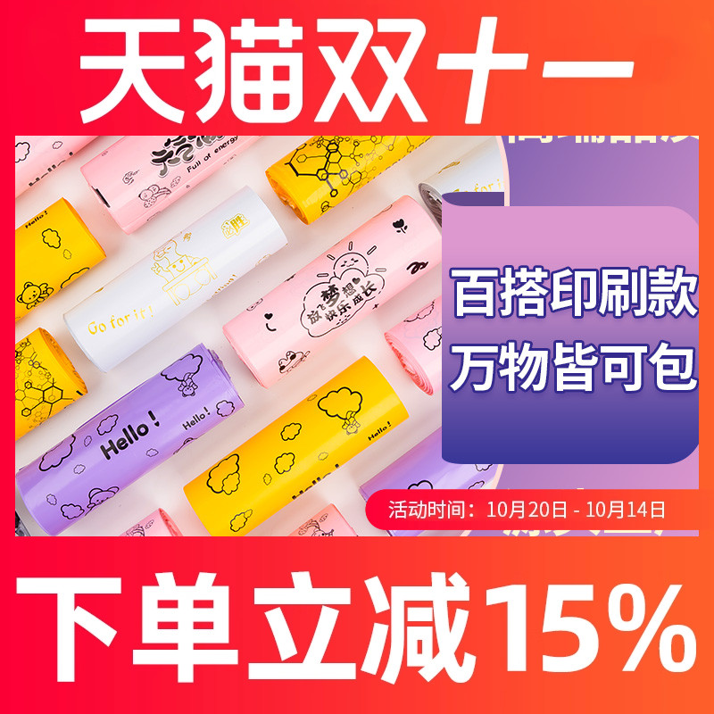 科荣印刷卡通快递袋彩色加厚服装包装袋淘宝物流打包袋子定制包邮