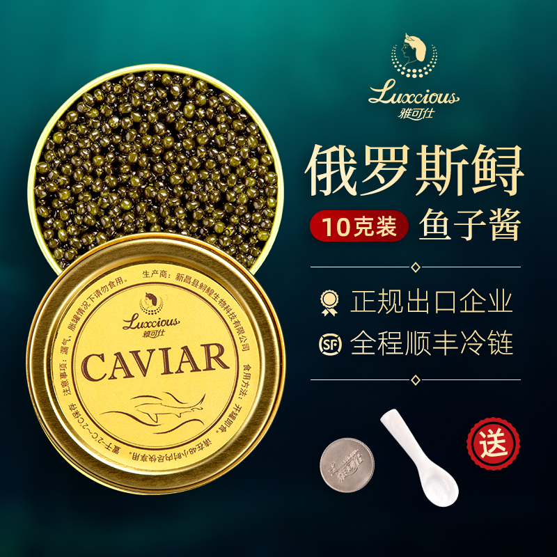 雅可仕俄羅斯鱘魚(yú)子醬黑魚(yú)籽醬罐頭天然壽司專(zhuān)用caviar即食10g